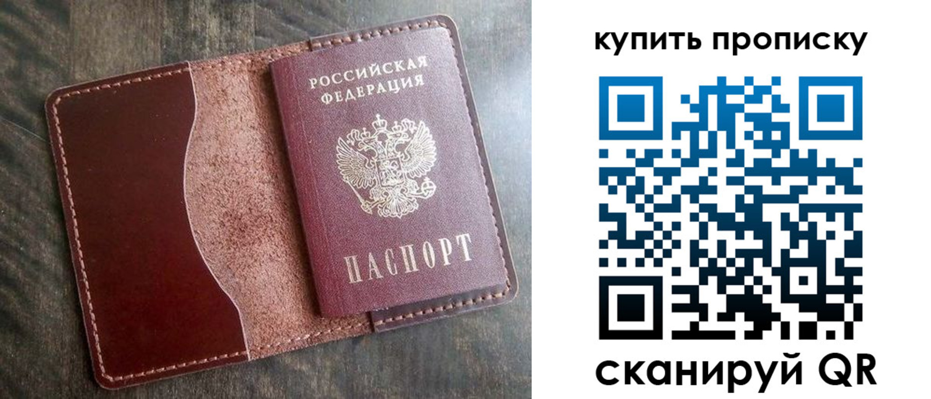 прописка для работы в Ленинградской области