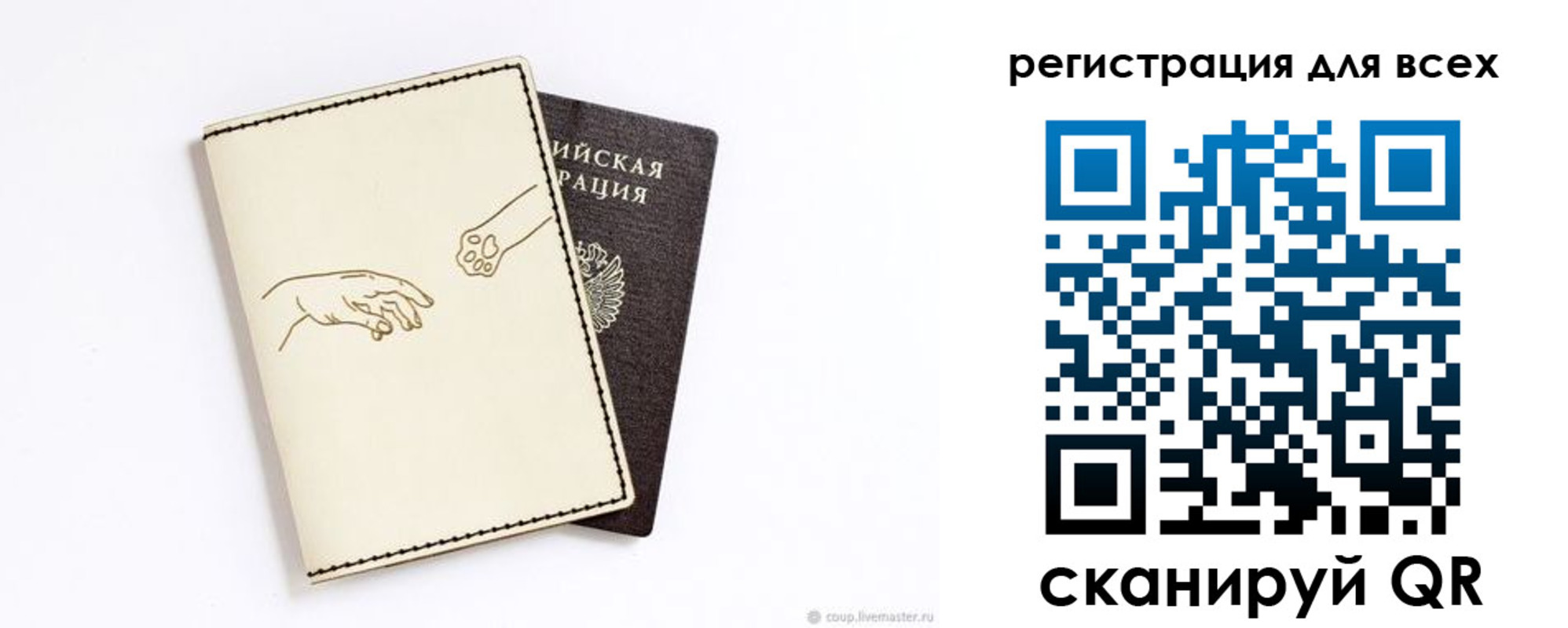 прописка ребенка в Ленинградской области
