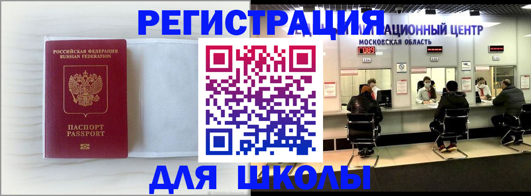 прописка регистрация в Ленинградской области