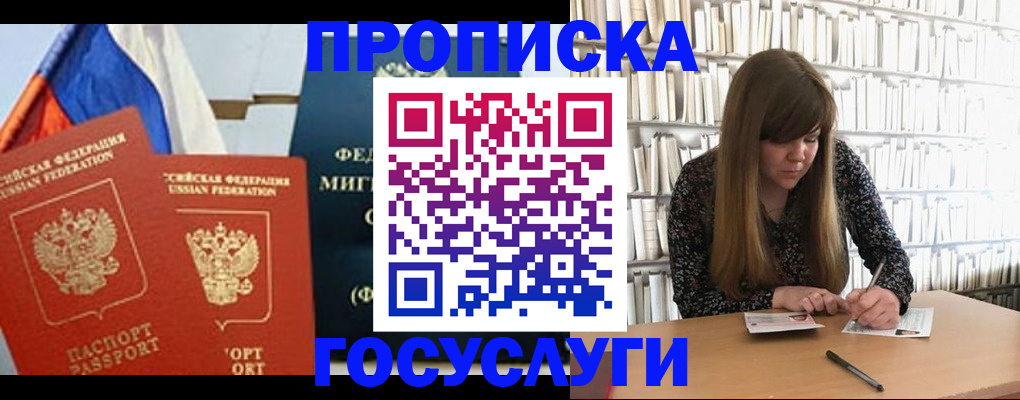 прописка для кредита в Ленинградской области