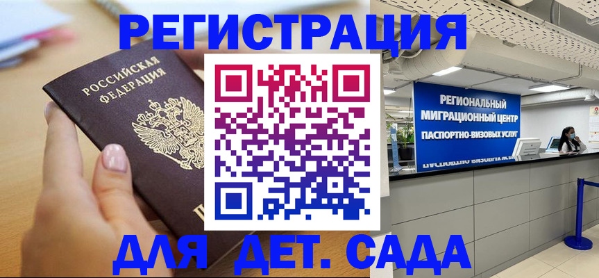 где прописаться в Ленинградской области