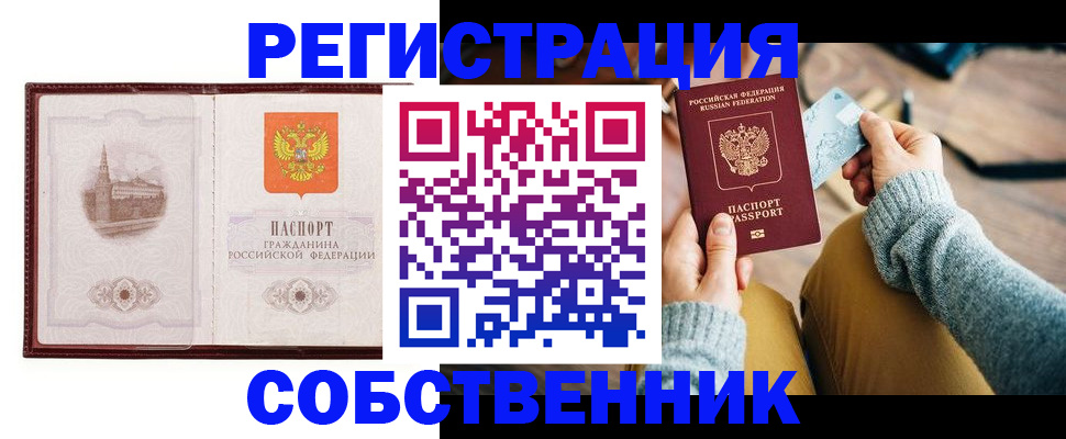 временная регистрация поиск в Ленинградской области