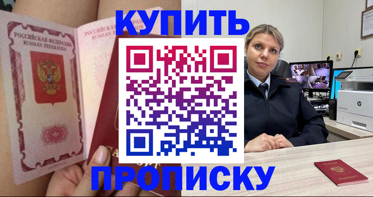 прописка паспорт в Ленинградской области