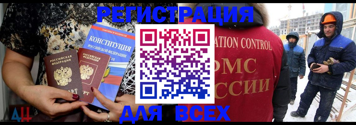 временная регистрация в Ленинградской области