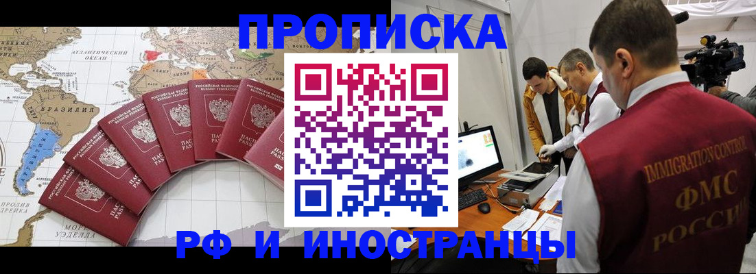 прописка от собственника в Ленинградской области