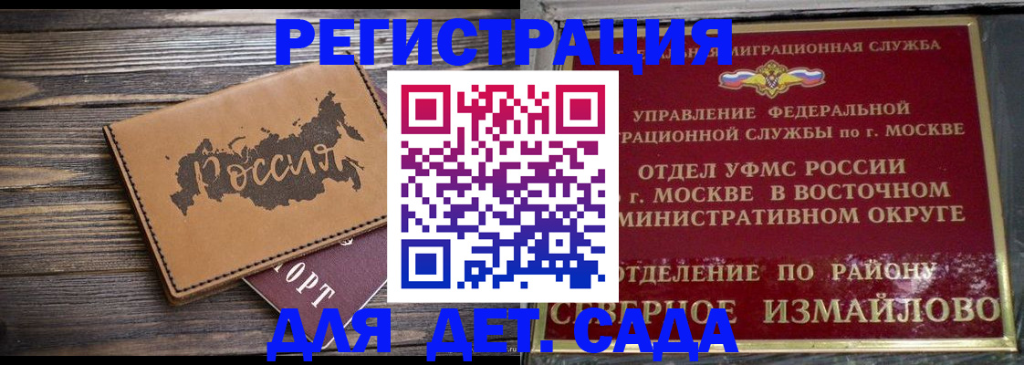 временная регистрация надежно в Ленинградской области